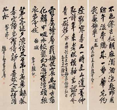 赵云壑 书法 四屏